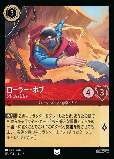 ロルカナ】コワすぎる光景【R】JA・10・165[165/204・JA・10