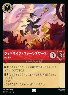 ロルカナ】ジャファー ド派手な幻術使い【L/ホイル】JA・3・042[42/204