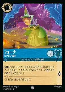 ロルカナ】バジル 鋭い私立探偵【C/ホイル】JA・2・140[140/204・JA・2