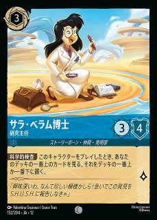 ロルカナ】悪魔の目のダイヤ【R/ホイル】JA・7・152[152/204・JA・7