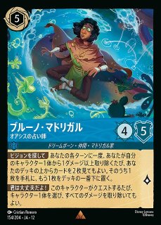 ロルカナ】ルイーサ・マドリガル-自信家の登山家【L/ホイル】JA・12