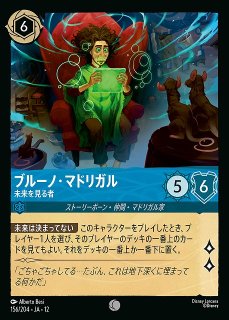 ロルカナ】モアナ 陸と海の冒険者【C】JA・7・156[156/204・JA・7