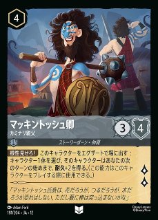 WILDS UNKNOWN 未知なる彼方へ！ディズニー・ロルカナ・TCG通販なら