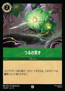Disney Lorcana そこに登場、ゼウス！ 222/204 And Then Along Came