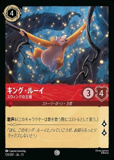 ロルカナ】ホーンド・キング - 無慈悲なる支配者【L】JA・13・022[22