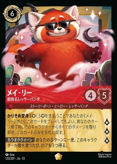ロルカナ】ダンボ 世界の七不思議【L/ホイル】JA・9・045[45/204・JA ロルカナ】ダンボ 世界の七不思議【L/ホイル】JA・9・045[45/204・JA
