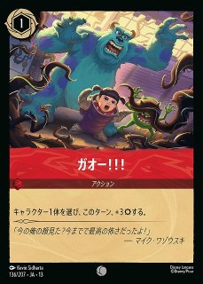 ロルカナ】ミッキーマウス＆ミニーマウス - 大冒険カップル【L/ホイル