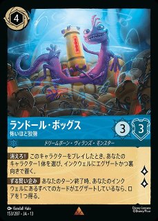 ロルカナ】タラおばあちゃん 海の精霊【L】JA・3・143[143/204・JA・3