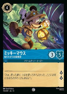 ロルカナ】ミッキーマウス＆ミニーマウス - 大冒険カップル【L/ホイル