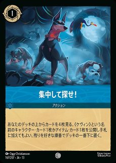 ロルカナ】ポカホンタス - 部族の導き手【R/ホイル】JA・13・012[12
