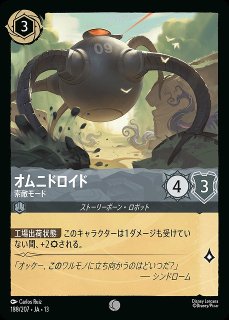 ロルカナ】ダークウィング・ダック＆ランチパッド - セントカナード