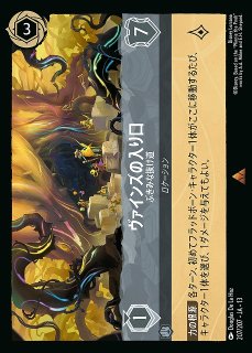 ロルカナ】リロ＆スティッチ - わんぱくなかよしオハナ【IC】JA・13