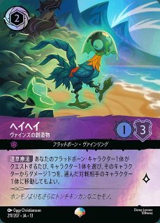 ロルカナ】ディアブロ 忠実なる使い魔【E】JA・4・211[211/204・JA・4