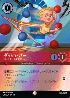 ロルカナ】リロ 抜け出し名人【SR/ホイル】JA・6・002[2/204・JA・6