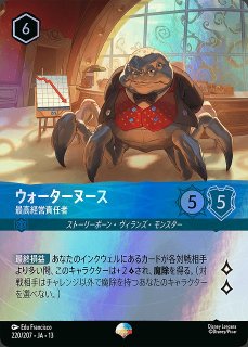 ロルカナ】マイク・ワゾウスキ - お笑いの球道者【C】JA・13・021[21