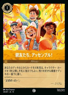 ロルカナ】アラジン＆ジーニー - イタズラ仲間【SR/ホイル】JA・13