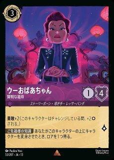 ロルカナ】メイ・リー - 超有名レッサーパンダ【L】JA・13・125[125