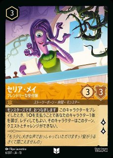 ロルカナ】くまのプーさん＆ピグレット - はちみつの魔術師たち【SR