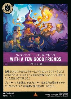 ロルカナ】くまのプーさん＆ピグレット - はちみつの魔術師たち【SR