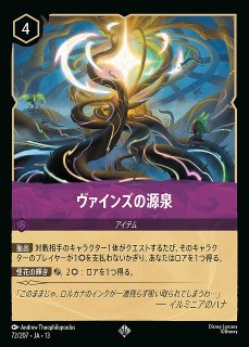 ロルカナ】ラプンツェルの塔 - ヴァインズの支配下【U】JA・13・037[37