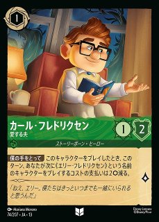 ロルカナ エリー・フレドリクセン 75/207 Foil エラー ロルカナ】エリー・フレドリクセン - 愛する妻【C/ホイル】JA・13・075