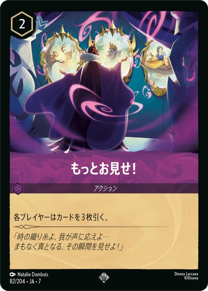 画像1: 【ロルカナ】もっとお見せ！【SR】JA・7・082[82/204・JA・7] (1)