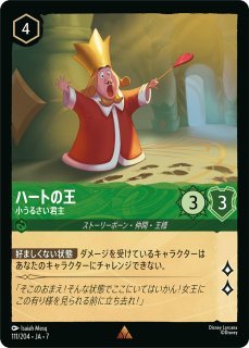 ロルカナ】フィリップ王子 勇敢な防衛者【R】JA・4・152[152/204・JA