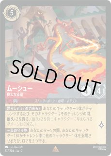 ロルカナ】ムーシュー 偉大なる龍【R/ホイル】JA・7・137[137/204・JA