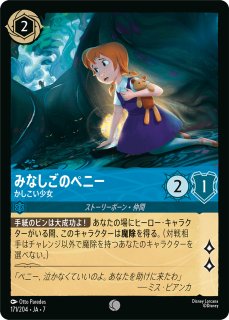 ロルカナ】ジュディ・ホップス かしこいウサギ【R/ホイル】JA・6・015