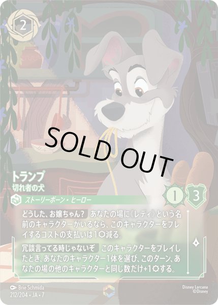 画像1: 【ロルカナ】トランプ 切れ者の犬【E】JA・7・212[212/204・JA・7] (1)