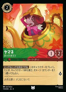 ロルカナ】トランプ兵 女王の兵隊【C】JA・7・129[129/204・JA・7