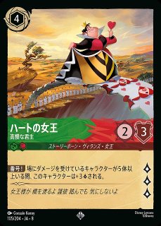 ロルカナ】ミニーマウス スイート・ハート・プリンセス〔Foil〕【SR