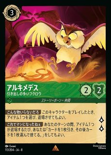 ロルカナ】タマトア ゴージャス！【L】JA・7・162[162/204・JA・7] - C