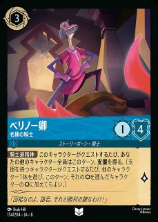 ロルカナ】ヒロ・ハマダ チームリーダー【R】JA・6・154[154/204・JA