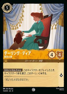 ロルカナ】オーロラ ブライア・ローズ【C/ホイル】JA・1・138[138/204