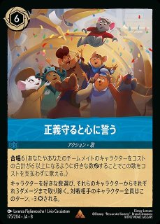 ロルカナ】スカー ついに俺が王だ〔Foil〕【L】JA・9・175[175/204・JA