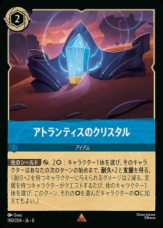 ロルカナ】キーダ アトランティスの守護者【E】JA・3・206[206/204・JA