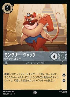 ロルカナ】ミッキーマウス 旗持ち【C】JA・4・188[188/204・JA・4