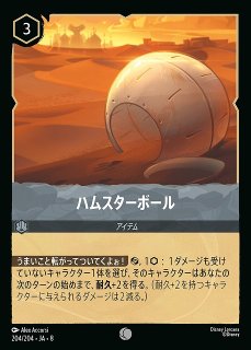 ロルカナ】イントゥ・ジ・アンノウン INTO THE UNKNOWN【E】JA・8・213