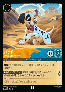ロルカナ】ミッキーマウス いたずら好きな魔法使い【R】JA・4・187[187