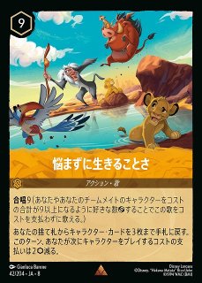 ロルカナ】マウイ しぶといトリックスター【SR】JA・8・110[110/204
