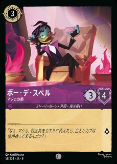 ロルカナ】テ・カァ 溶岩の魔物【SR】JA・7・058[58/204・JA・7