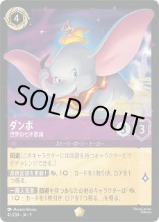 ロルカナ】ダンボ 世界の七不思議【L】JA・9・045[45/204・JA・9