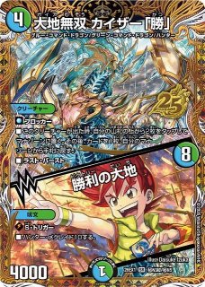 DM】邪幽 ジャヴェール/「ヤベーのを見たいか？」【秘超/SR】26EX1 秘