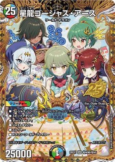 DM】邪幽 ジャヴェール/「ヤベーのを見たいか？」【秘超/SR】26EX1 秘