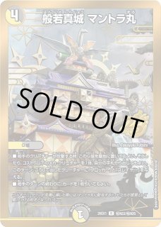ますますつよいパック 25の援軍通販ならカードラボ！