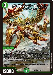 DM】ボルシャック・デンジャラス・ドラゴン【R】26EX1 N23/N25デュエル
