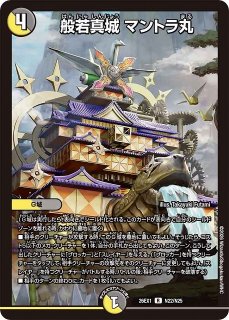DM】超絶奇跡 鬼羅丸【VIC】26EX1 01/50デュエルマスターズ - 通販は