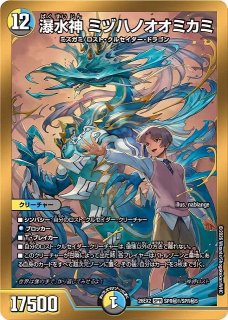 DM】CRY-S-MAX ジャオウガ【秘/SPR】26EX2 SPR秘5/SPR秘5 - C-labo