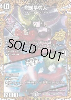 悪感謝祭 カリスマBEST通販ならカードラボ！